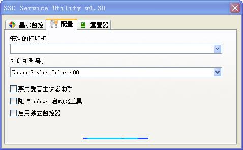 爱普生维修程序(SSC Service Utility) v4.30 中文永久版 0