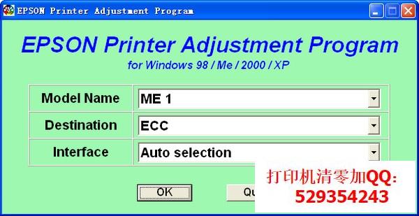 Epson爱普生m1打印机清零软件 v1.0 绿色版 0