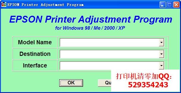 爱普生me1+打印机清零软件 绿色版 0