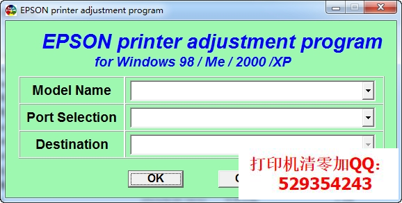 爱普生epson r210清零软件 32位/64位 Win7版 0