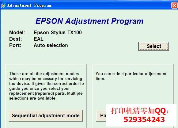 Epson tx100清零软件(爱普生TX100清零软件) v1.0.0.1 绿色中文版 0