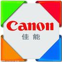 canon打印机驱动for mac