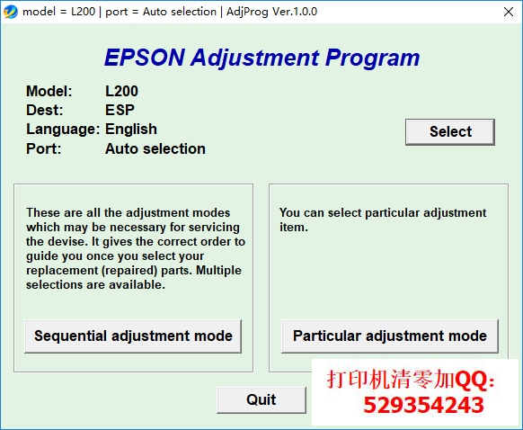 epson爱普生l201打印机清零软件 官方中文版 0
