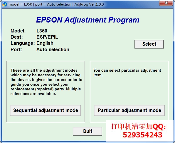 爱普生Epson L350打印机清零软件 绿色版 0
